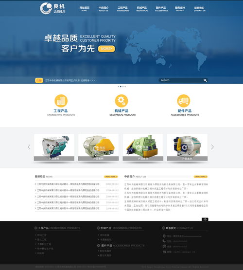 扁平化簡(jiǎn)潔風(fēng) 打造專(zhuān)業(yè)企業(yè)軟件公司藍(lán)色系網(wǎng)頁(yè)設(shè)計(jì)