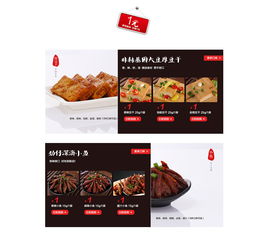 天貓食品頁面設計 品牌故事、專輯頁與海報制作的藝術
