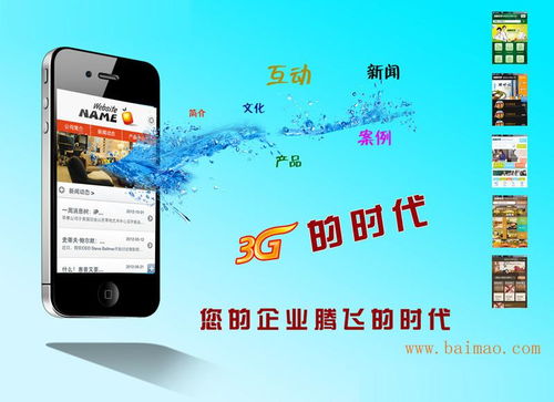 湛江與高州手機網站建設與設計公司推薦及價格指南